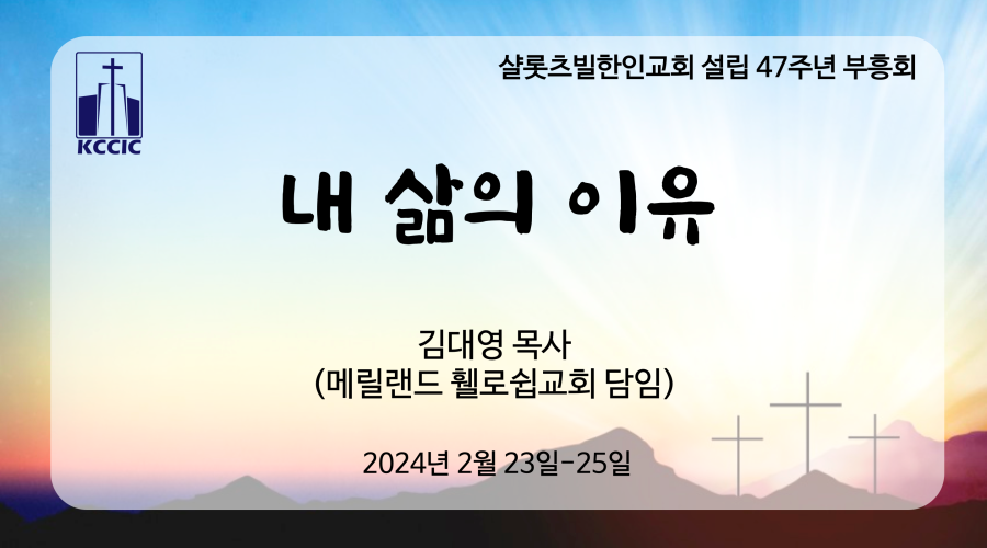 2024 부흥회 타이틀 - Copy.png